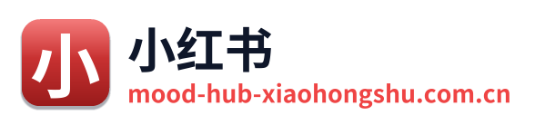 小红书